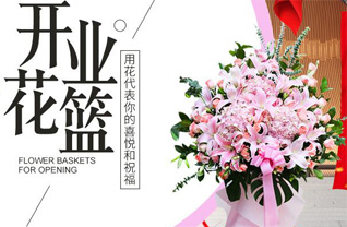 河北邢台邢台县浆水镇花篮配送